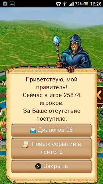 Третий Мир Application Screenshots