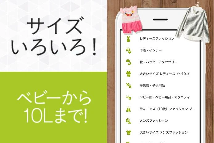 ニッセン Application Screenshots