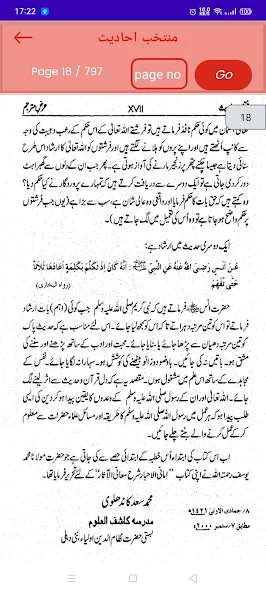 Muntakhab Ahadees Application Screenshots Muntakhab Ahadees Application Screenshots