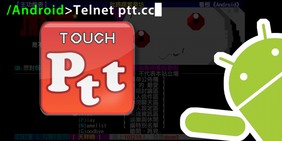 touchPTT Application Screenshots touchPTT Application Screenshots