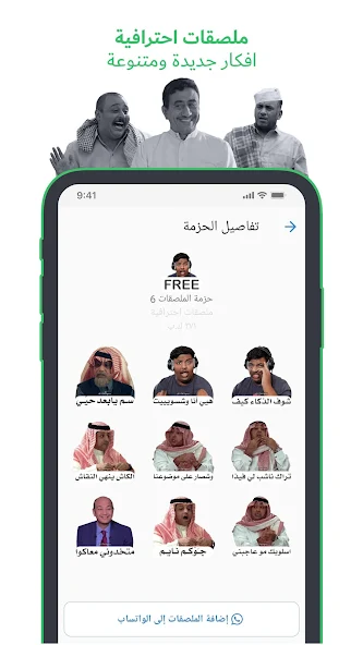 ملصقات احترافية free (النسخة المجانية) Application Screenshots ملصقات احترافية free (النسخة المجانية) Application Screenshots