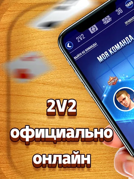 Дурак Новый Application Screenshots Дурак Новый Application Screenshots
