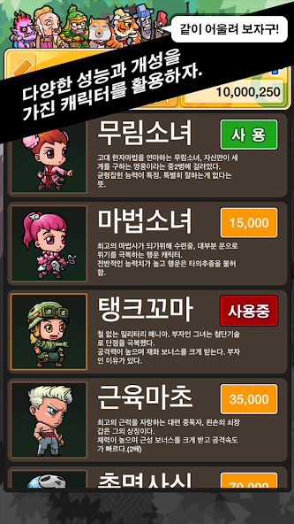 배틀사자성어 Application Screenshots