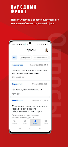 ОНФ. Помощь Application Screenshots ОНФ. Помощь Application Screenshots
