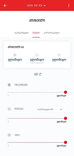 MyMagti Application Screenshots