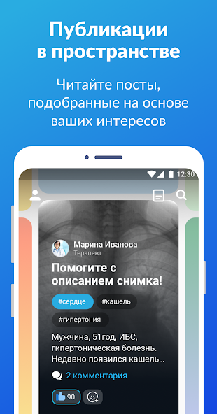 Лента врача Application Screenshots