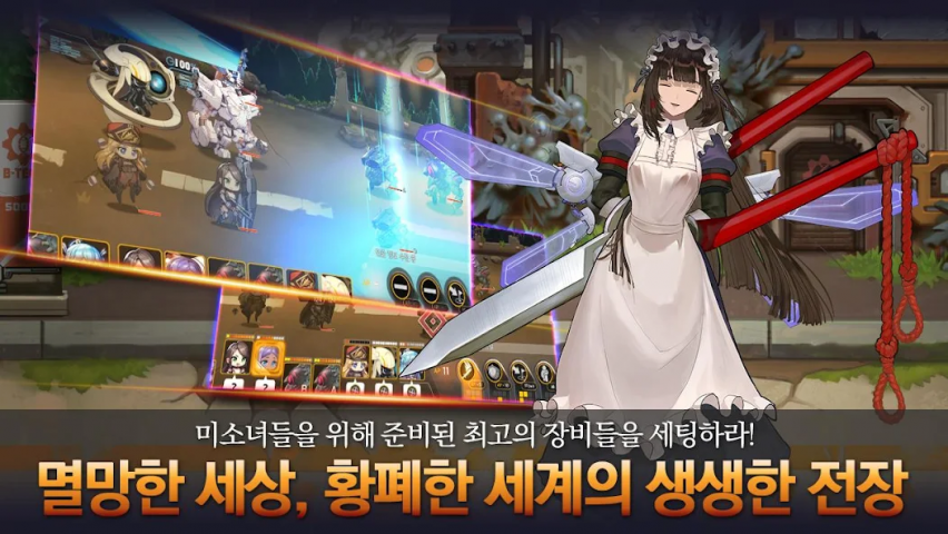 라스트오리진 Application Screenshots 라스트오리진 Application Screenshots