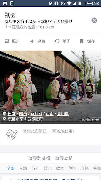 背包地圖 Application Screenshots