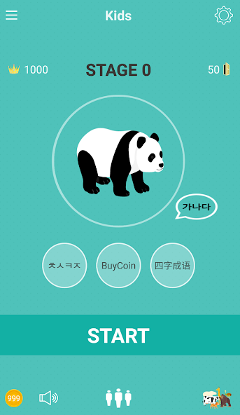 Korean Relay Application Screenshots