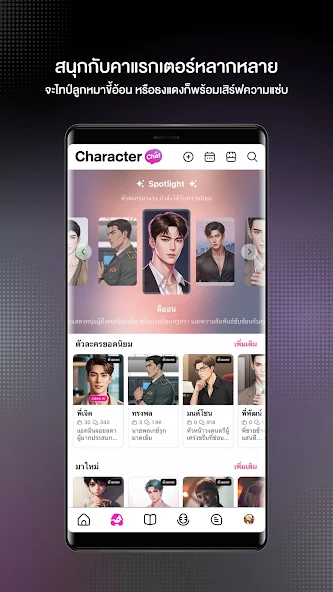 Joylada Application Screenshots