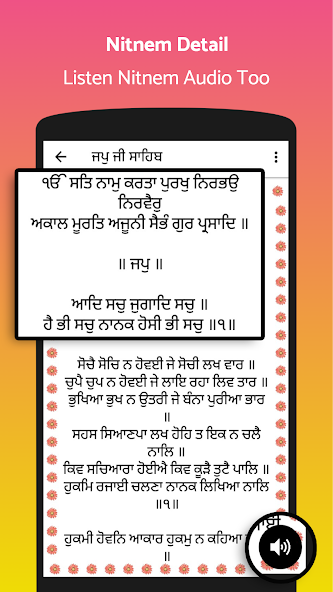 Gutka Sahib Application Screenshots
