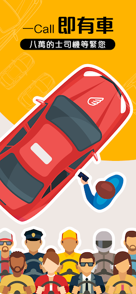 Fly Taxi– HKTaxi Booking App Application Screenshots