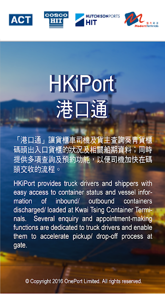 HKiPort Application Screenshots