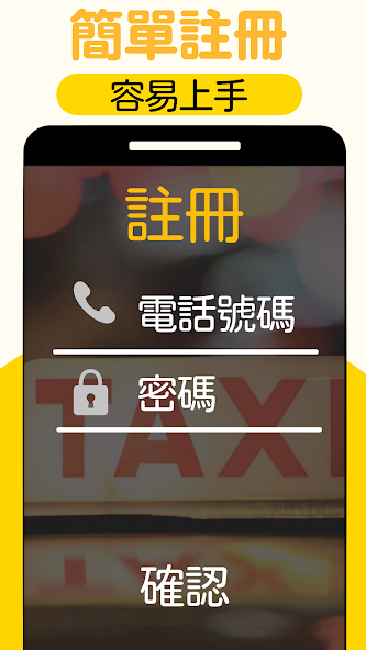 的士司機版 飛的 香港的士hktaxi Application Screenshots 的士司機版 飛的 香港的士hktaxi Application Screenshots