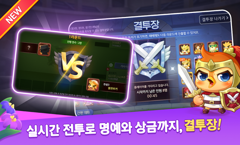 한게임 신맞고 : 김준현이 선택한 원조 고스톱 Application Screenshots 한게임 신맞고 : 김준현이 선택한 원조 고스톱 Application Screenshots