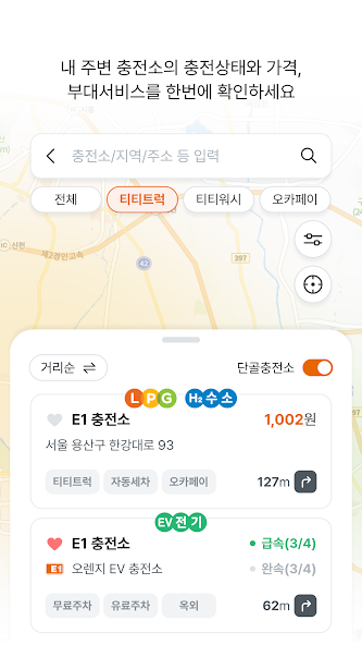 E1오렌지카드 Application Screenshots E1오렌지카드 Application Screenshots