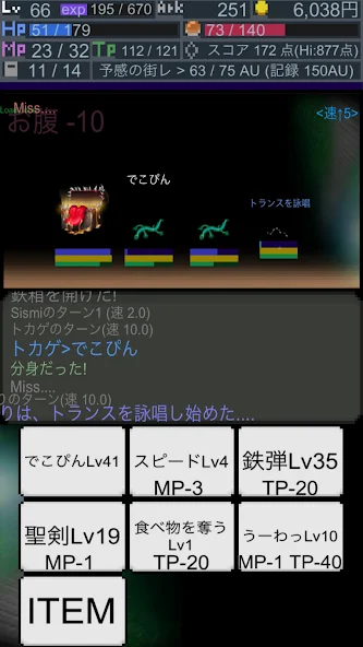 イブニングパークと子供達の階差 Application Screenshots