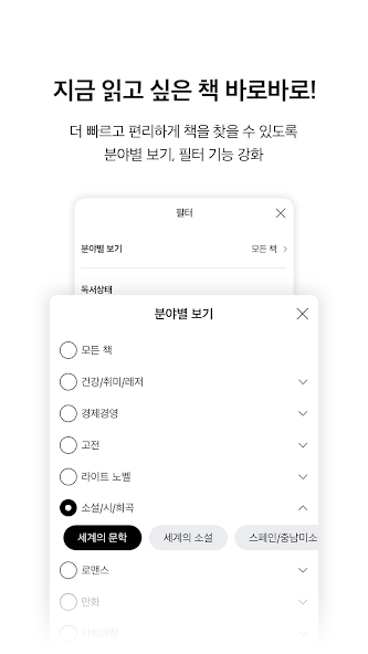 알라딘 전자책 (eBook) Application Screenshots 알라딘 전자책 (eBook) Application Screenshots