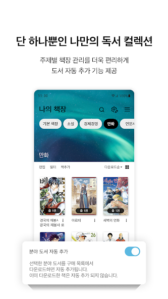 알라딘 전자책 (eBook) Application Screenshots 알라딘 전자책 (eBook) Application Screenshots