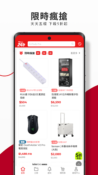 PChome24h購物 Application Screenshots