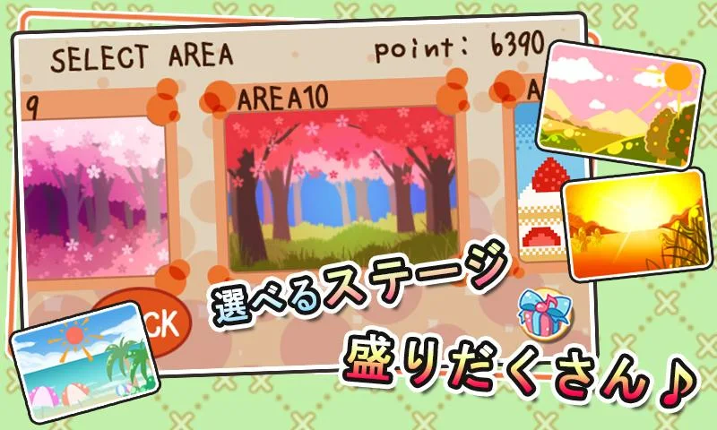 きぐるみゅ～じっく for Android Application Screenshots