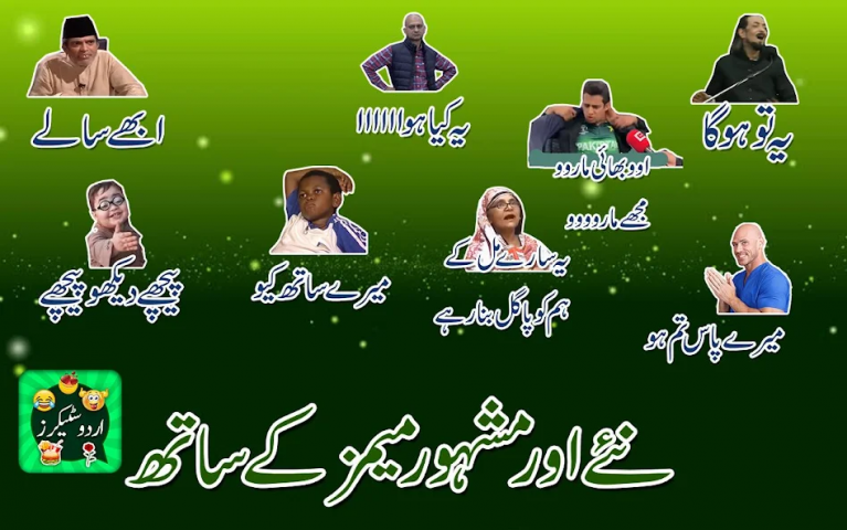 Funny Urdu WAStickers 2020 Urdu Stickers Free Application Screenshots Funny Urdu WAStickers 2020 Urdu Stickers Free Application Screenshots