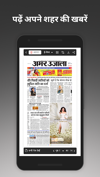 Hindi News App Amar Ujala, Latest News Hindi India Application Screenshots