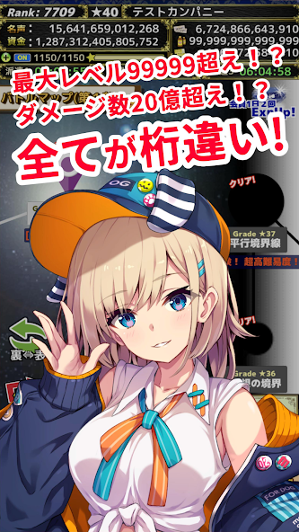 モンスターカンパニー - リアルタイム放置経営シミュレーション Application Screenshots