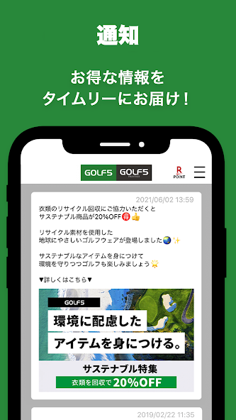 ゴルフ5  人気クラブ・ウェアが揃う日本最大級のGOLF用品専門ショップ。通販や中古クラブ買取も Application Screenshots