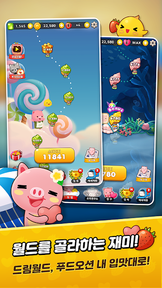 애니팡 사천성 Application Screenshots 애니팡 사천성 Application Screenshots