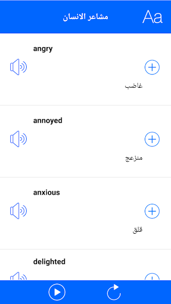 تعلم اللغة الانجليزية بالعربي Application Screenshots تعلم اللغة الانجليزية بالعربي Application Screenshots