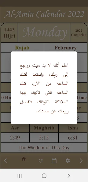 Al-Amin Calendar- Syria Application Screenshots