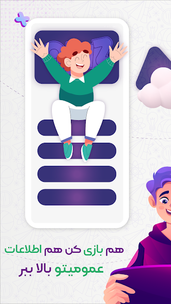 کوییز Application Screenshots