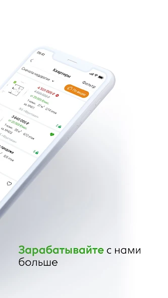Талан Риелтор Application Screenshots