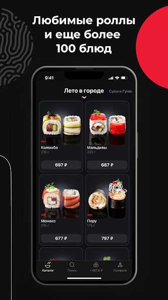 Якитория Application Screenshots