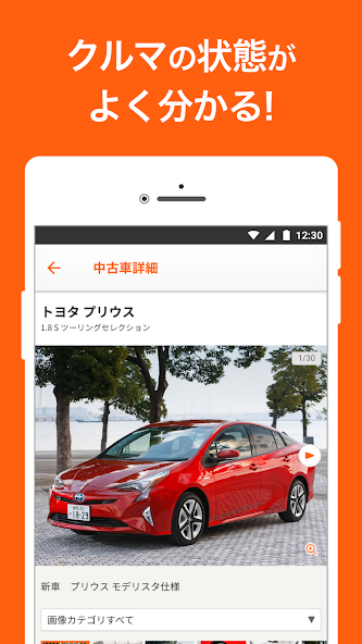 中古車情報カーセンサー Application Screenshots 中古車情報カーセンサー Application Screenshots