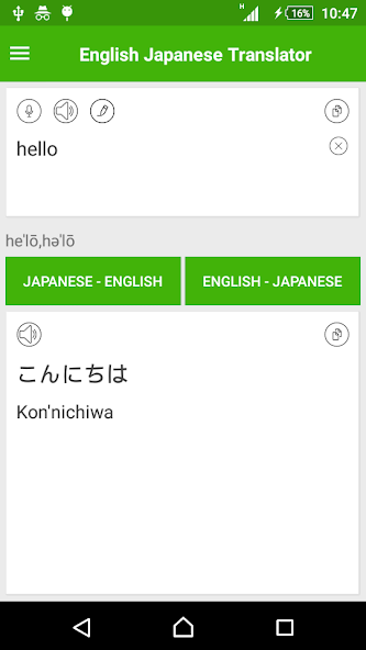 English Japanese Translator Application Screenshots English Japanese Translator Application Screenshots