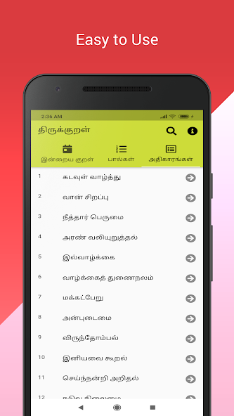 Pocket Thirukkural Application Screenshots