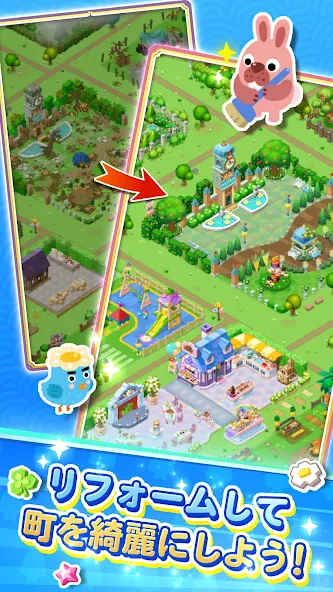 LINE ポコパンタウン -PPT- Application Screenshots