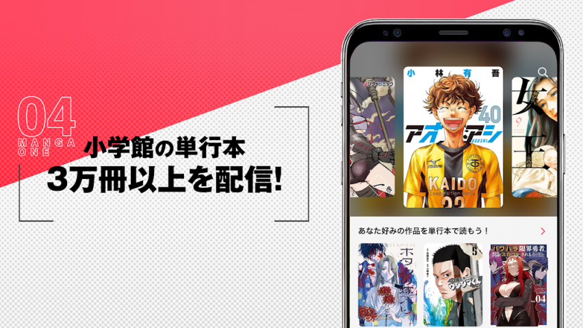 マンガワン Application Screenshots