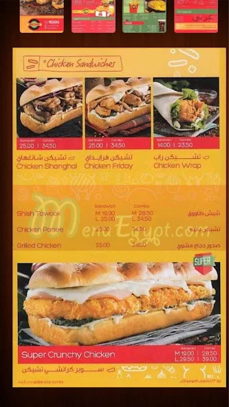 menu Egypt Application Screenshots menu Egypt Application Screenshots