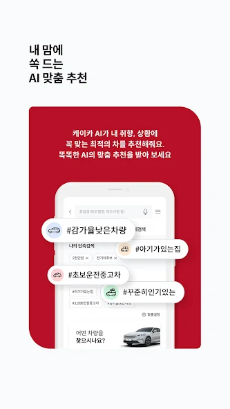 K Car - K Car 직영중고차 Application Screenshots