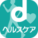 dヘルスケア 毎日の歩数をｄポイントに
